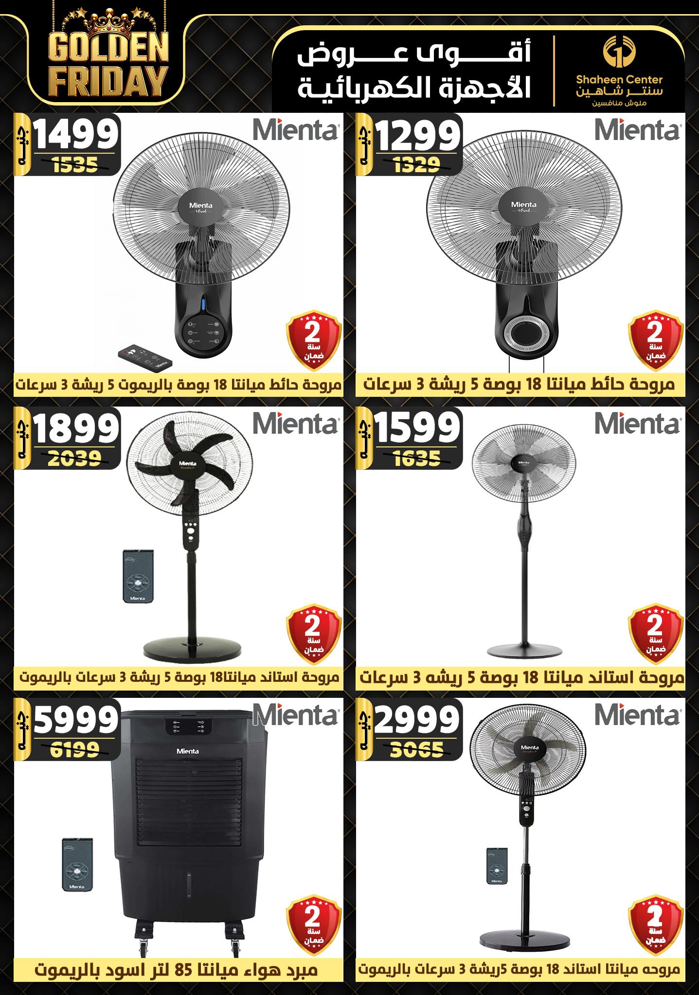 shaheen-center offers from 21nov to 27nov 2024 عروض سنتر شاهين من 21 نوفمبر حتى 27 نوفمبر 2024 صفحة رقم 131